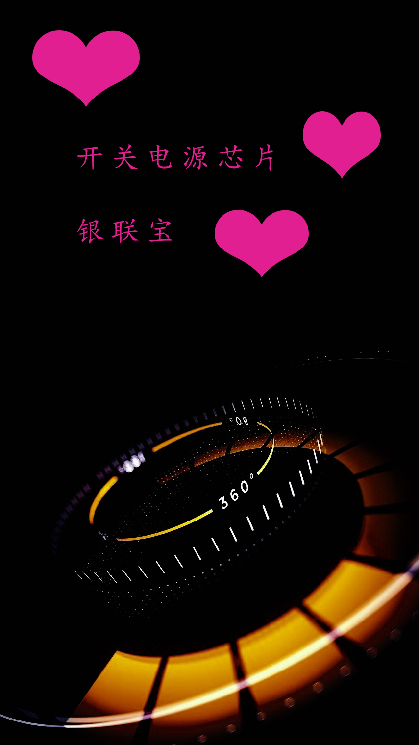 開關電源芯片 開關電源芯片
